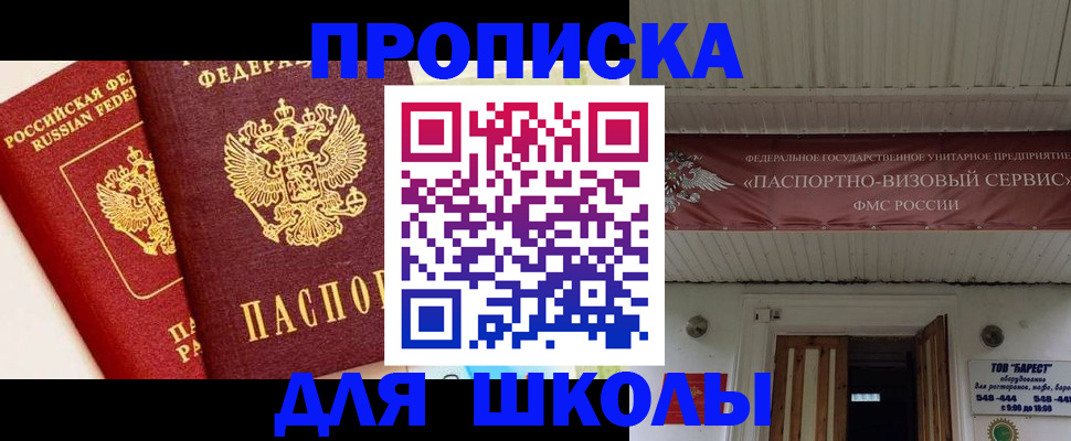 прописка для кредита в Ртищево