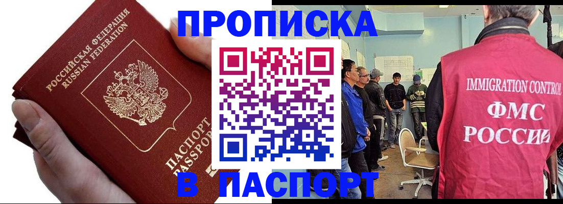 временная регистрация собственник в Ртищево